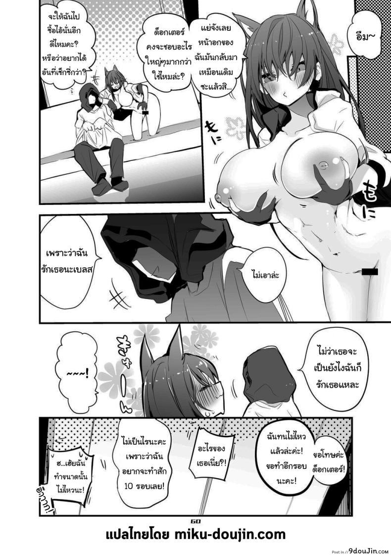 อ่านโดจิน [Ringo Club] Hakobune Ero Matome Hon (Arknights) แปลไทย หน้าที่ 43