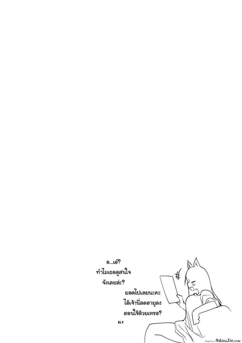 อ่านโดจิน [Ringo Club] Hakobune Ero Matome Hon (Arknights) แปลไทย หน้าที่ 44