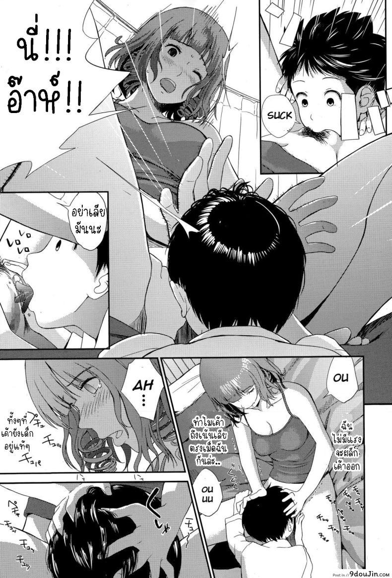 อ่านโดจิน Onee-chan to Issho [Yoshida Tobio] แปลไทย หน้าที่ 13