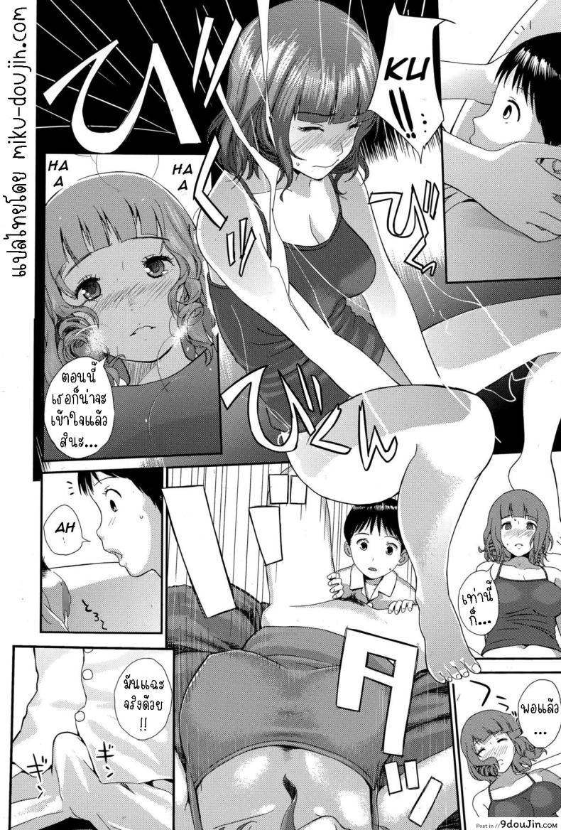อ่านโดจิน Onee-chan to Issho [Yoshida Tobio] แปลไทย หน้าที่ 14