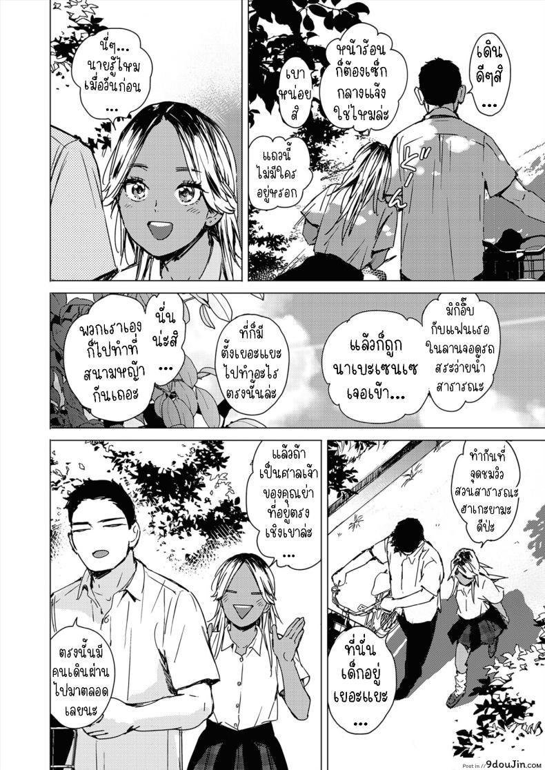 อ่านโดจิน ฤดูร้อนสีฟ้า การผจญภัยแห่งรัก ตอนที่ 1 [Mori Manpei] Natsu no Ao Summer Sexcapade หน้าที่ 2