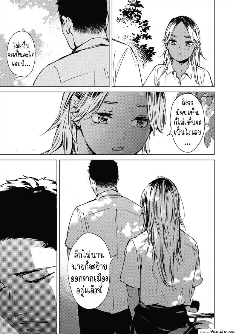 อ่านโดจิน ฤดูร้อนสีฟ้า การผจญภัยแห่งรัก ตอนที่ 1 [Mori Manpei] Natsu no Ao Summer Sexcapade หน้าที่ 3