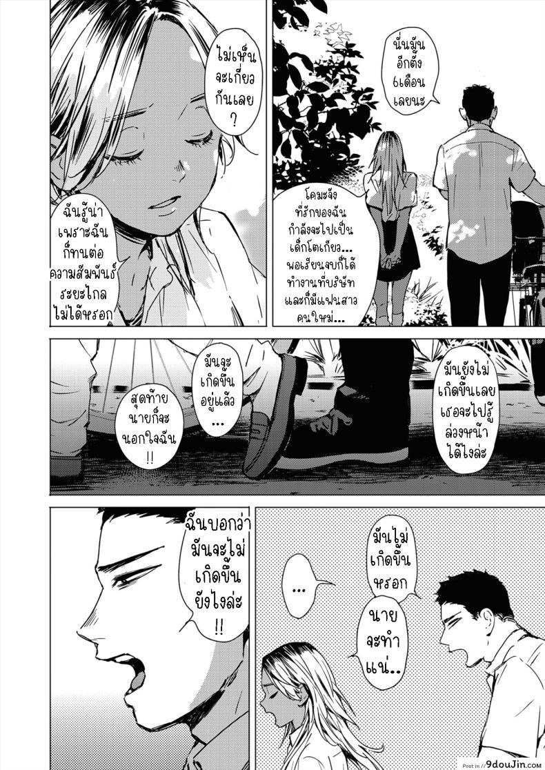 อ่านโดจิน ฤดูร้อนสีฟ้า การผจญภัยแห่งรัก ตอนที่ 1 [Mori Manpei] Natsu no Ao Summer Sexcapade หน้าที่ 4