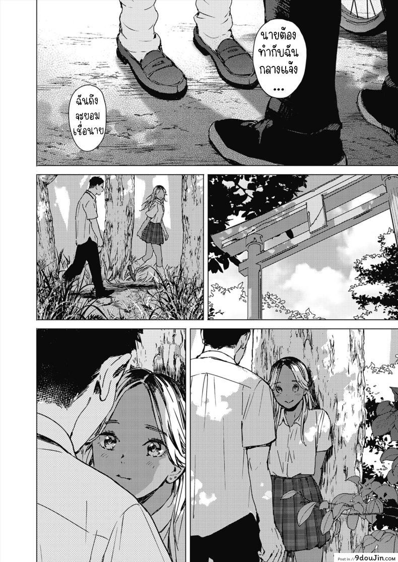 อ่านโดจิน Natsu no Ao Summer Sexcapade ตอน1 [Mori Manpei] แปลไทย หน้าที่ 6
