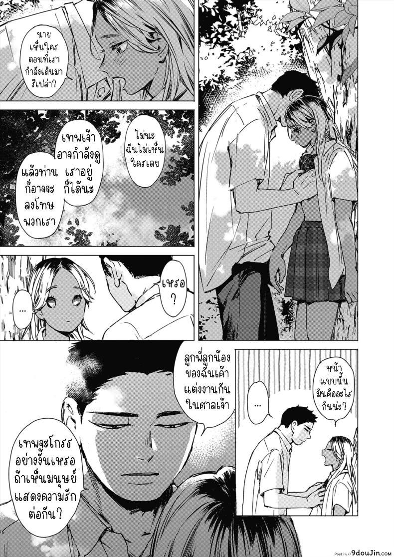 อ่านโดจิน Natsu no Ao Summer Sexcapade ตอน1 [Mori Manpei] แปลไทย หน้าที่ 9