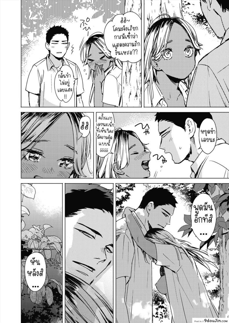 อ่านโดจิน Natsu no Ao Summer Sexcapade ตอน1 [Mori Manpei] แปลไทย หน้าที่ 10