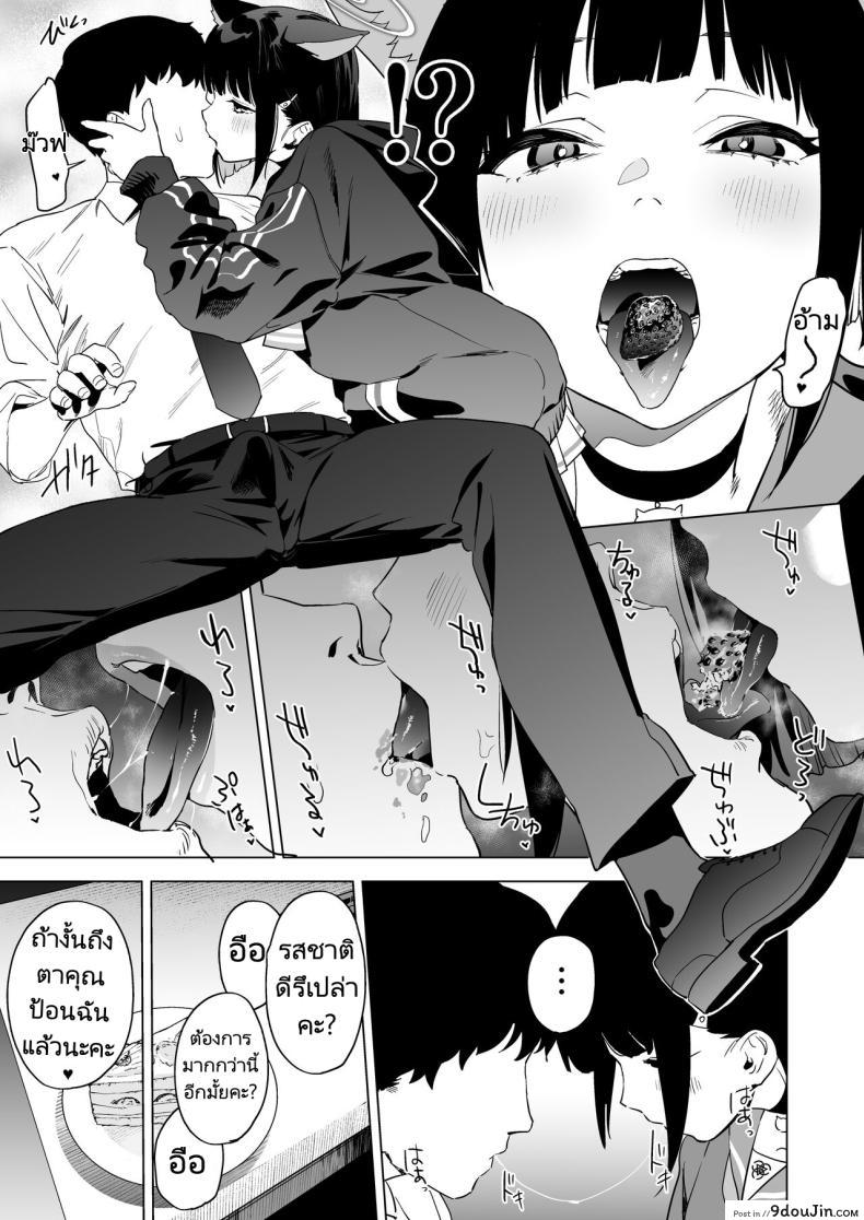 อ่านโดจิน [Camrism (Kito Sakeru)] Mesuneko Toiki (Blue Archive แปลไทย) หน้าที่ 6
