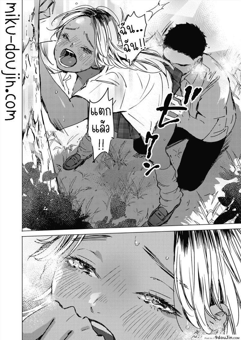 อ่านโดจิน Natsu no Ao Summer Sexcapade ตอน1 [Mori Manpei] แปลไทย หน้าที่ 14