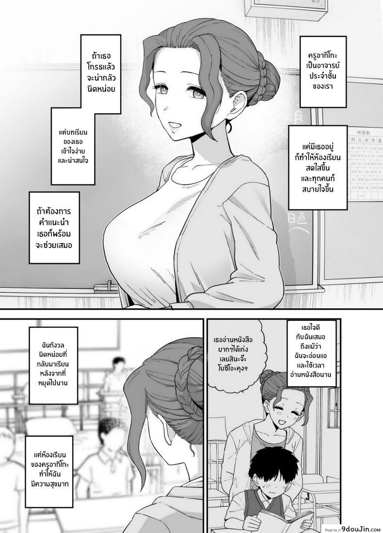 อ่านโดจิน [Mo] Y-kun’s Dedicated Homeroom Teacher แปลไทย หน้าที่ 6