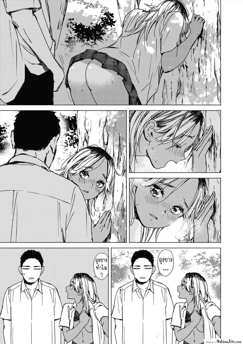 อ่านโดจิน Natsu no Ao Summer Sexcapade ตอน1 [Mori Manpei] แปลไทย หน้าที่ 15
