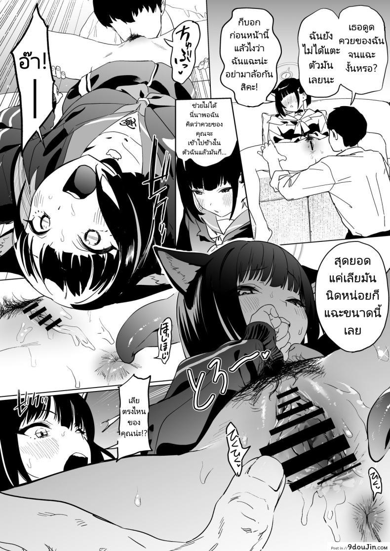 อ่านโดจิน [Camrism (Kito Sakeru)] Mesuneko Toiki (Blue Archive แปลไทย) หน้าที่ 11
