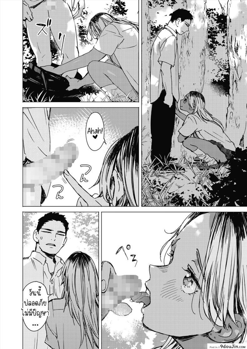 อ่านโดจิน Natsu no Ao Summer Sexcapade ตอน1 [Mori Manpei] แปลไทย หน้าที่ 16