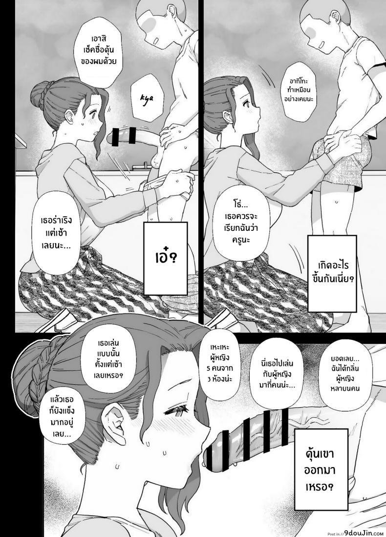 อ่านโดจิน [Mo] Y-kun’s Dedicated Homeroom Teacher แปลไทย หน้าที่ 9