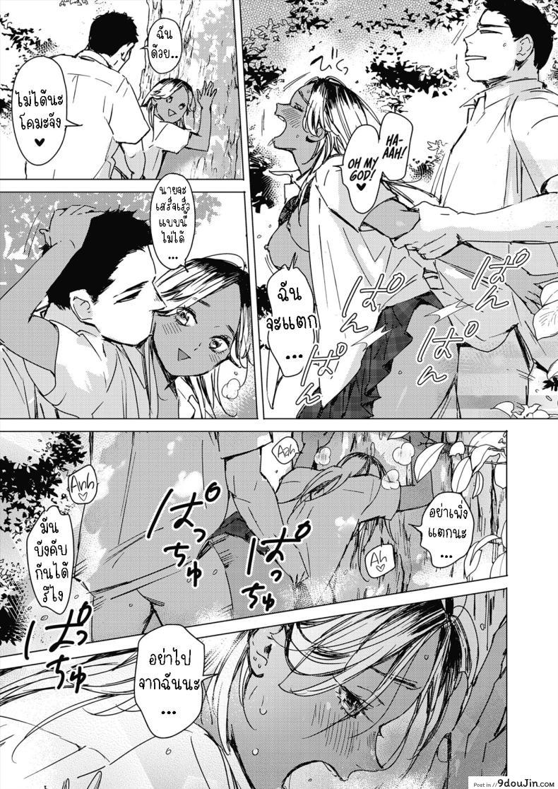 อ่านโดจิน Natsu no Ao Summer Sexcapade ตอน1 [Mori Manpei] แปลไทย หน้าที่ 19