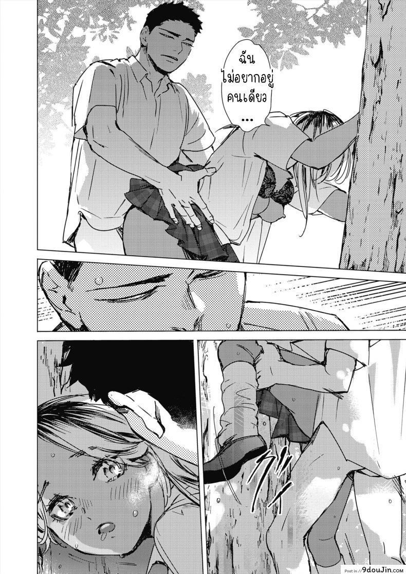 อ่านโดจิน Natsu no Ao Summer Sexcapade ตอน1 [Mori Manpei] แปลไทย หน้าที่ 20