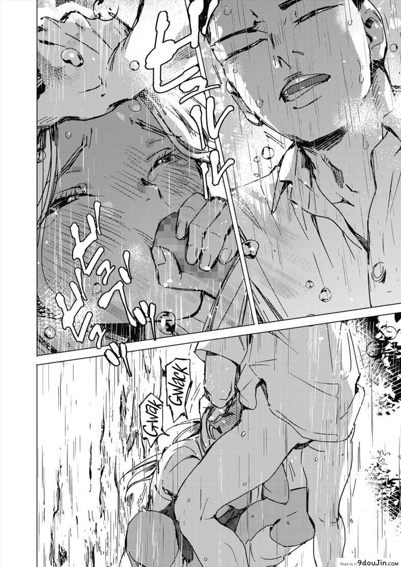 อ่านโดจิน Natsu no Ao Summer Sexcapade ตอน1 [Mori Manpei] แปลไทย หน้าที่ 24