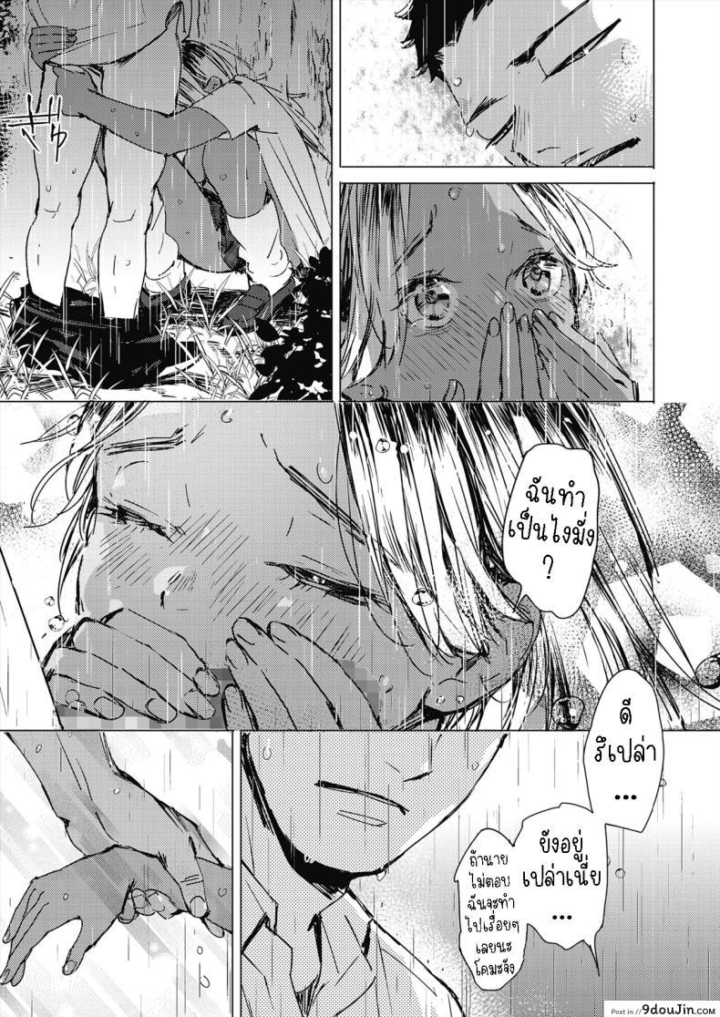 อ่านโดจิน Natsu no Ao Summer Sexcapade ตอน1 [Mori Manpei] แปลไทย หน้าที่ 25