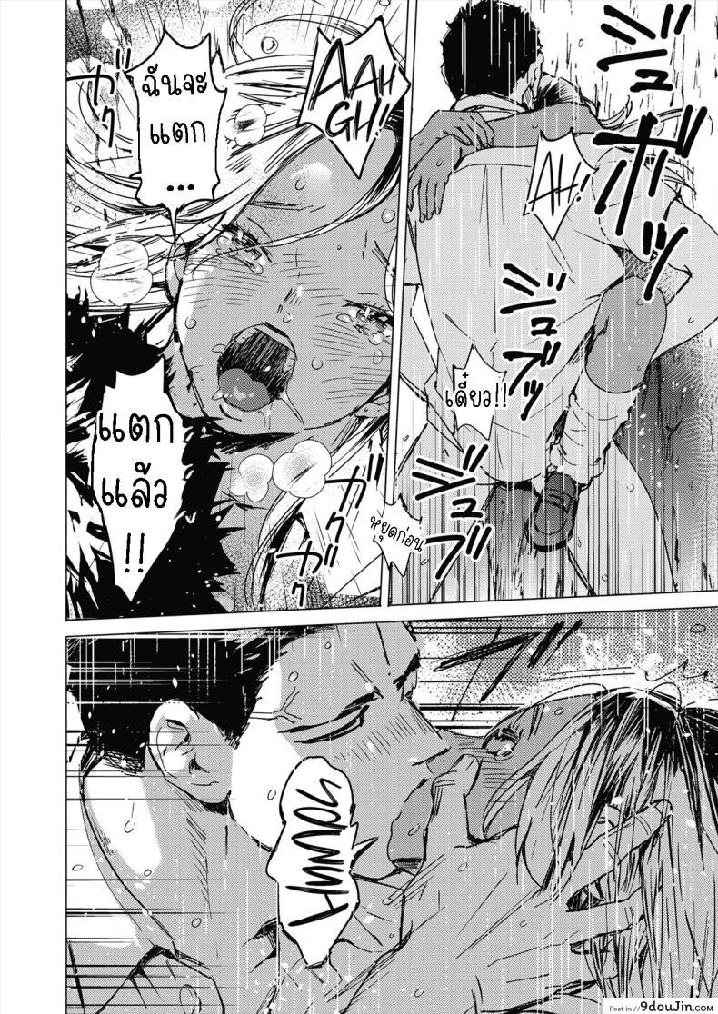 อ่านโดจิน Natsu no Ao Summer Sexcapade ตอน1 [Mori Manpei] แปลไทย หน้าที่ 30