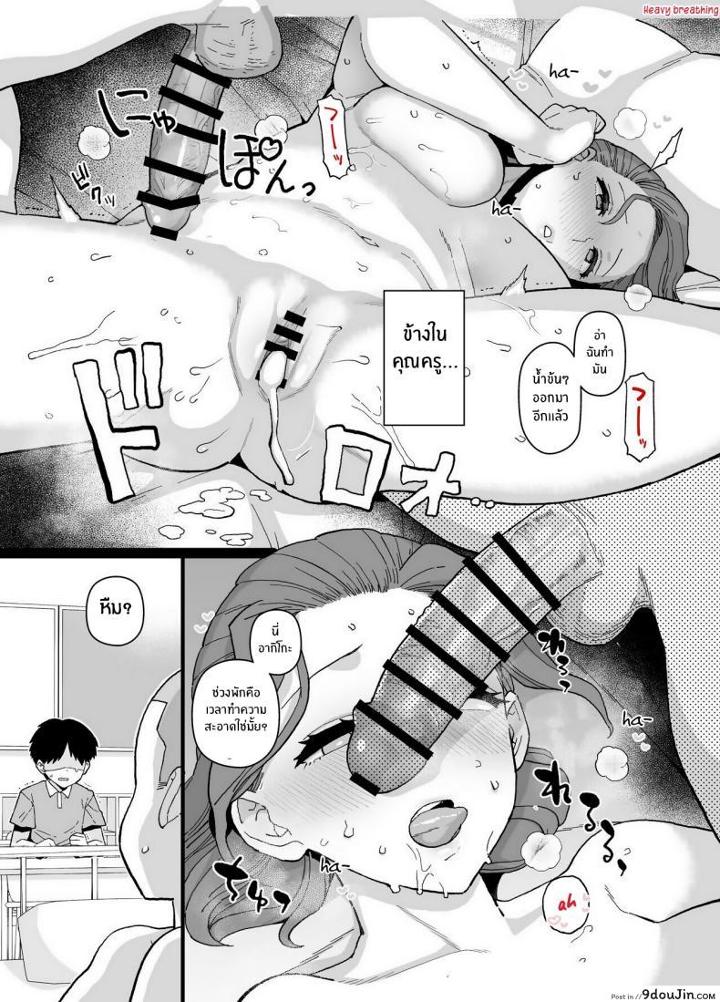อ่านโดจิน [Mo] Y-kun’s Dedicated Homeroom Teacher แปลไทย หน้าที่ 22