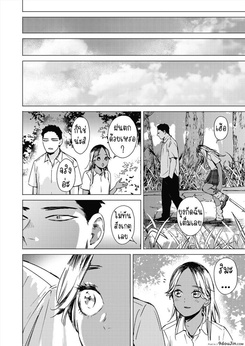 อ่านโดจิน Natsu no Ao Summer Sexcapade ตอน1 [Mori Manpei] แปลไทย หน้าที่ 32