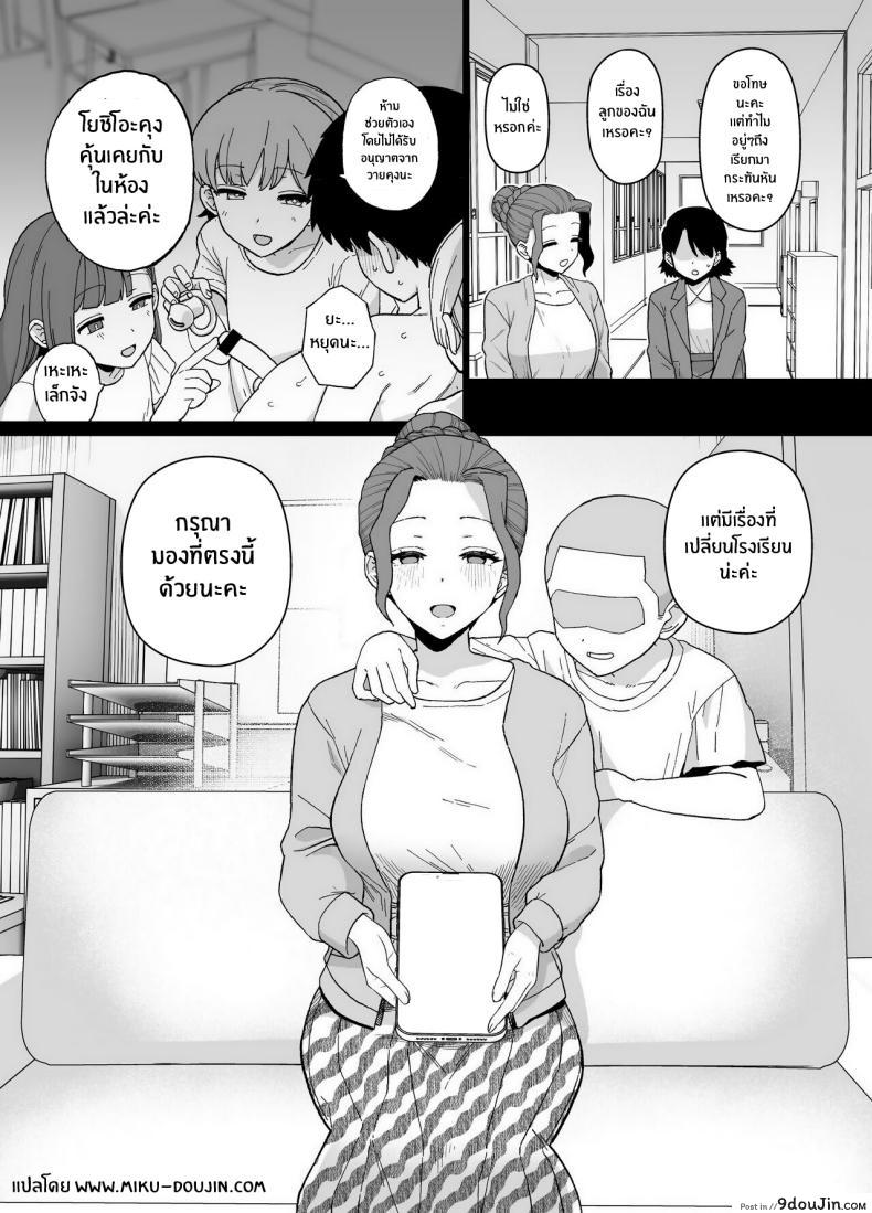 อ่านโดจิน [Mo] Y-kun’s Dedicated Homeroom Teacher แปลไทย หน้าที่ 24