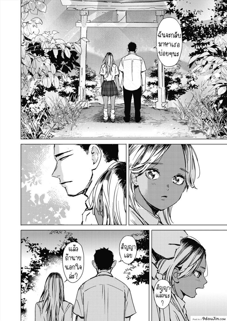อ่านโดจิน Natsu no Ao Summer Sexcapade ตอน1 [Mori Manpei] แปลไทย หน้าที่ 34