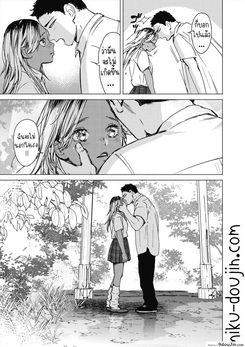 อ่านโดจิน Natsu no Ao Summer Sexcapade ตอน1 [Mori Manpei] แปลไทย หน้าที่ 35