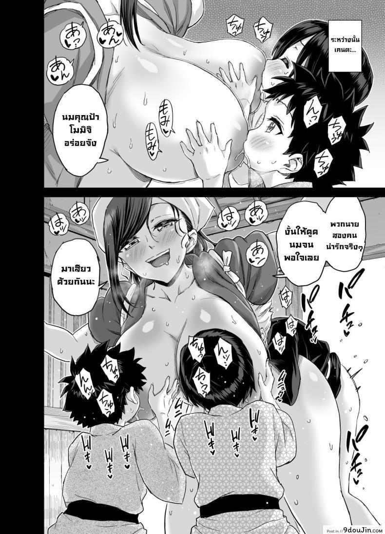 อ่านโดจิน Chichi o Suwaseru Mura [Eastorange (Higashino Mikan)] แปลไทย หน้าที่ 23