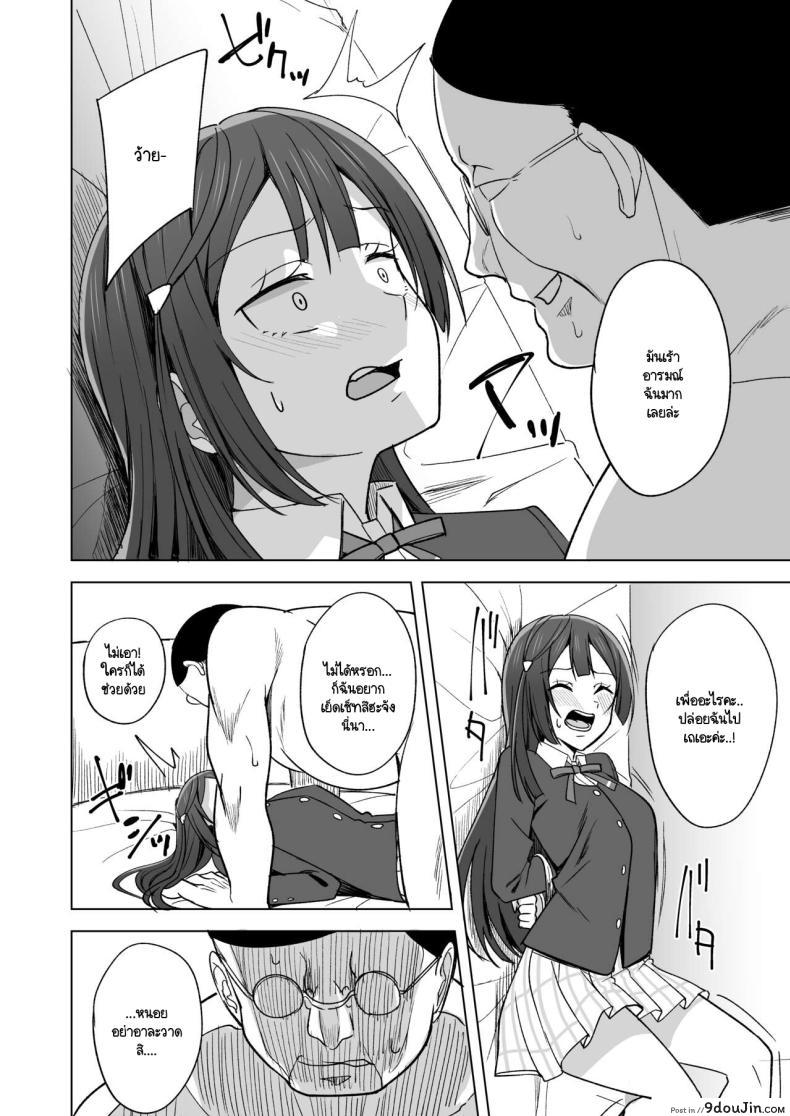 อ่านโดจิน สาวน้อยไอดอลต้องโดนอะไรบ้าง 4 [Enokoro Kurage (NOSA)] CHERRY BOMB 4 (แปลไทย) หน้าที่ 3