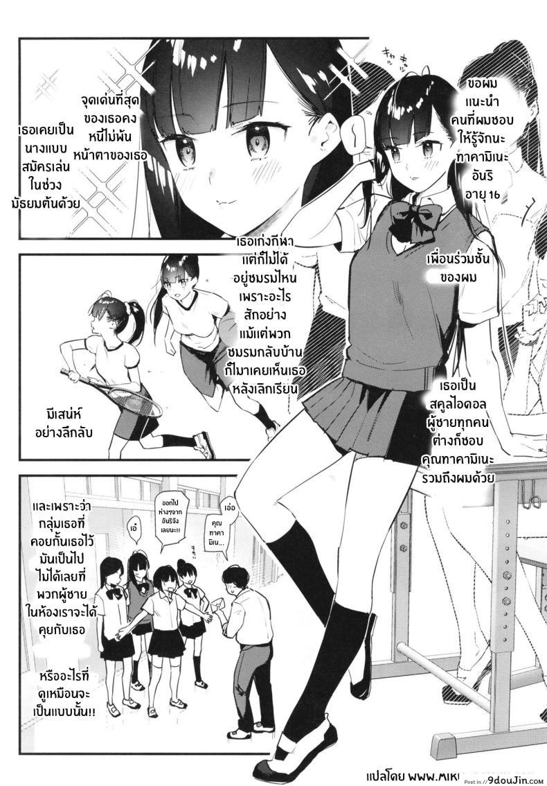 อ่านโดจิน บริการพิเศษยามค่ำคืน เธอผู้เป็นดั่งดวงใจของผม ตอนที่ 1 [08BASE (Tohyama eight)] My favorite girl’s part-time job offers _H services_ to regular customers หน้าที่ 4