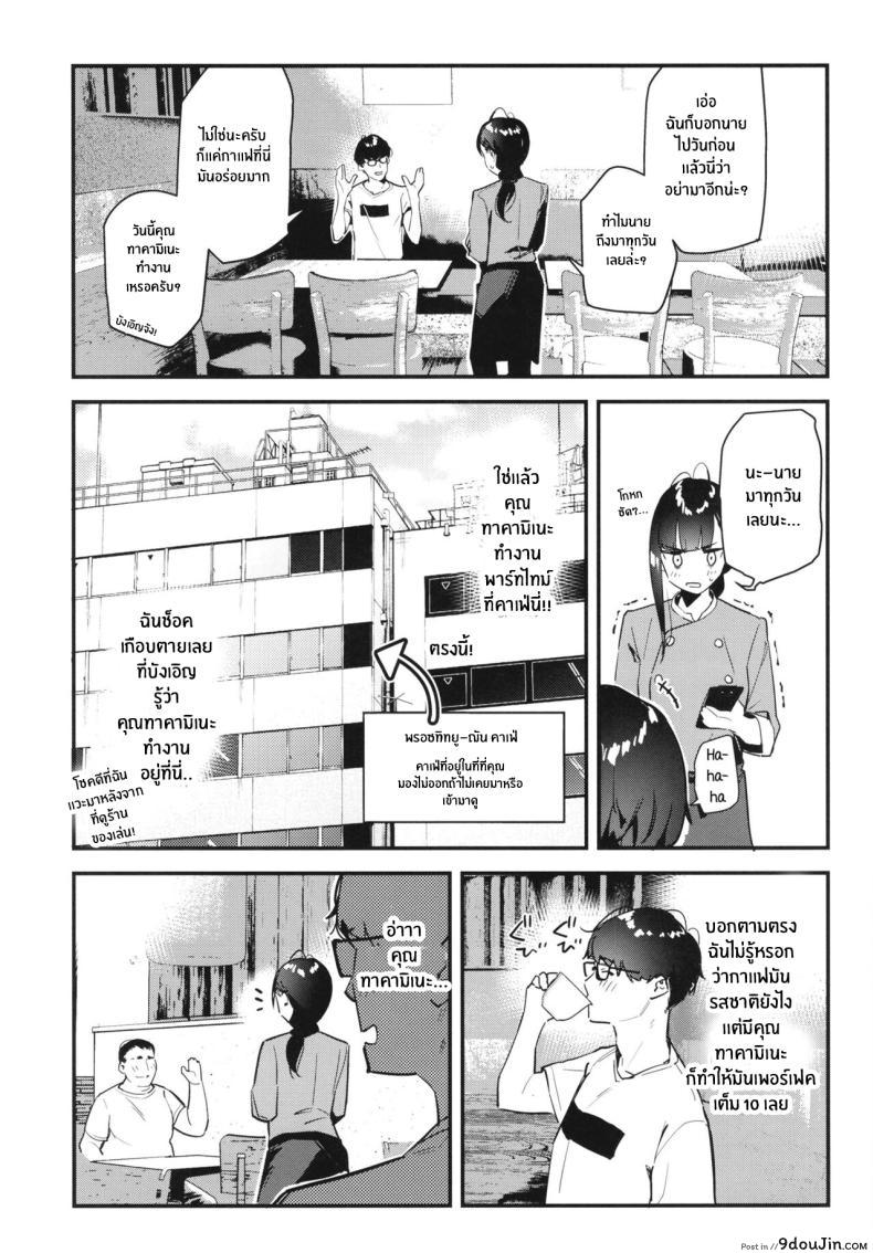 อ่านโดจิน [08BASE (Tohyama eight)] สาวที่รักรับบริการ H ลูกค้าประจำ แปลไทย หน้าที่ 6