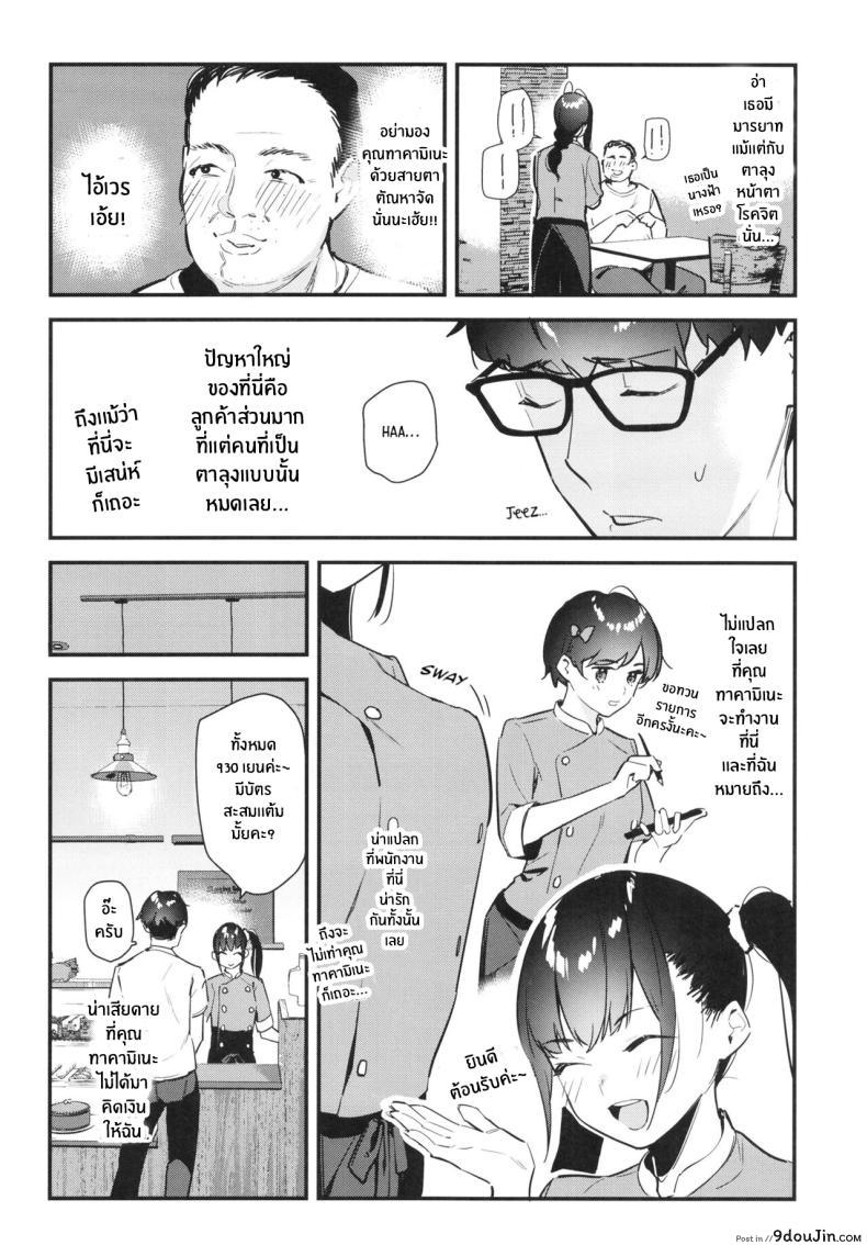 อ่านโดจิน [08BASE (Tohyama eight)] สาวที่รักรับบริการ H ลูกค้าประจำ แปลไทย หน้าที่ 7