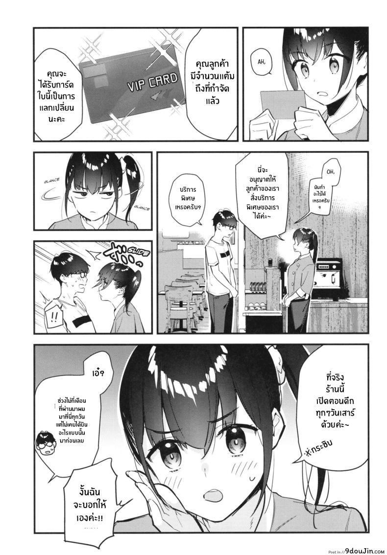 อ่านโดจิน [08BASE (Tohyama eight)] สาวที่รักรับบริการ H ลูกค้าประจำ แปลไทย หน้าที่ 8