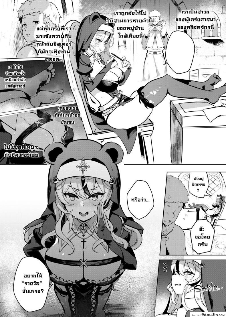 อ่านโดจิน ซิสเตอร์สาวน้อยน่ารักกับการทดสอบหนุ่มๆ สุดแกร่ง [Onigashima (Onigensou)] Sister Reward หน้าที่ 3