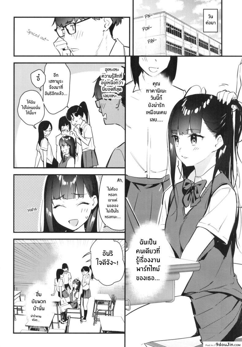 อ่านโดจิน [08BASE (Tohyama eight)] สาวที่รักรับบริการ H ลูกค้าประจำ แปลไทย หน้าที่ 9