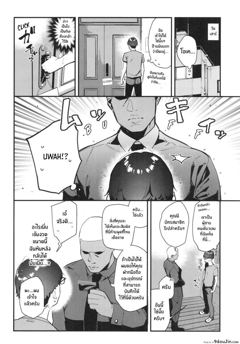 อ่านโดจิน [08BASE (Tohyama eight)] สาวที่รักรับบริการ H ลูกค้าประจำ แปลไทย หน้าที่ 11