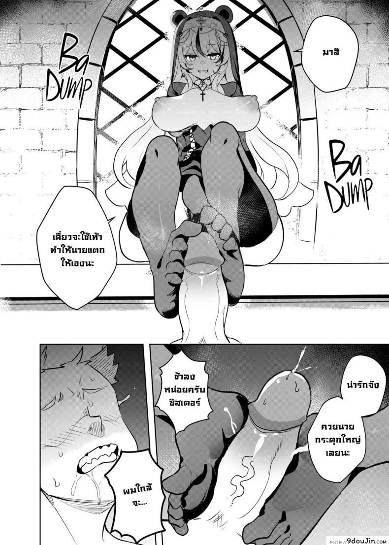 อ่านโดจิน ซิสเตอร์สาวน้อยกับทดสอบหนุ่มแกร่ง อ่านฟรี [Onigashima (Onigensou)] Sister Reward หน้าที่ 7