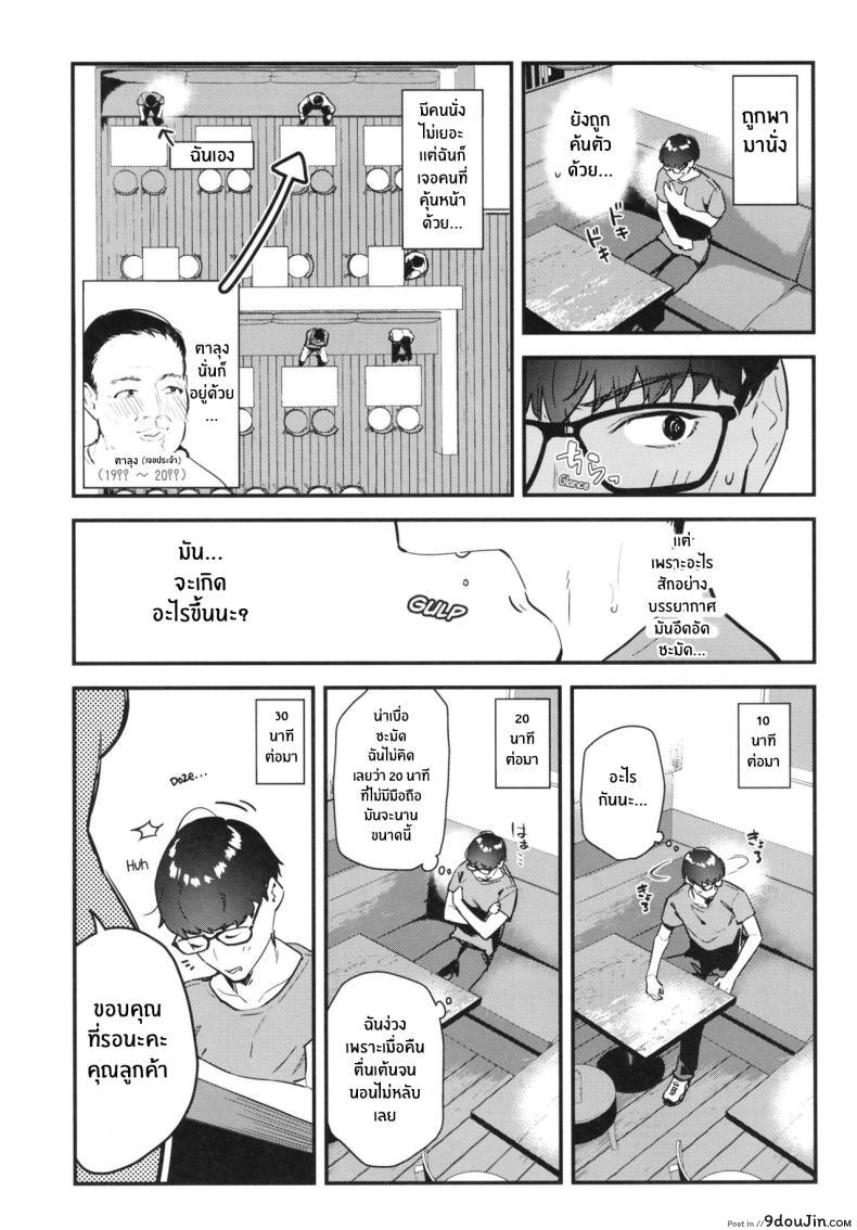 อ่านโดจิน [08BASE (Tohyama eight)] สาวที่รักรับบริการ H ลูกค้าประจำ แปลไทย หน้าที่ 12