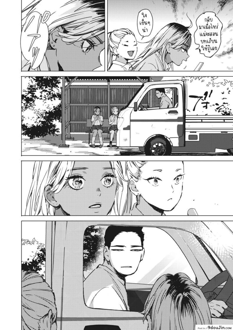 อ่านโดจิน ฤดูร้อนสีฟ้า การผจญภัยแห่งรัก ตอนที่ 2 [Mori Manpei] Natsu no Ao Summer Sexcapade หน้าที่ 2