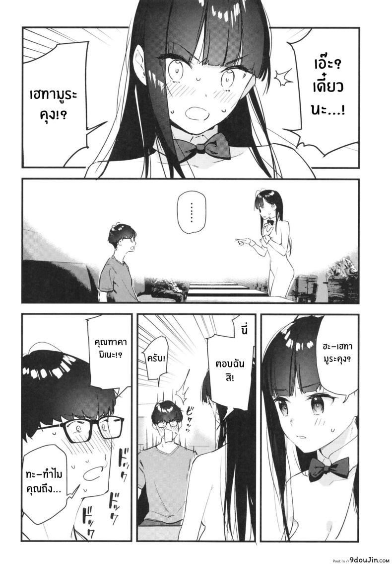 อ่านโดจิน [08BASE (Tohyama eight)] สาวที่รักรับบริการ H ลูกค้าประจำ แปลไทย หน้าที่ 15