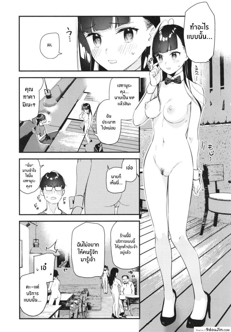 อ่านโดจิน [08BASE (Tohyama eight)] สาวที่รักรับบริการ H ลูกค้าประจำ แปลไทย หน้าที่ 16