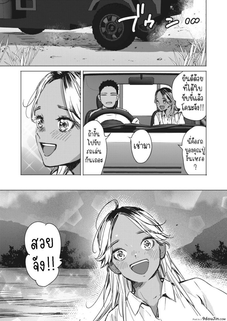 อ่านโดจิน ฤดูร้อนสีฟ้า การผจญภัยแห่งรัก ตอนที่ 2 [Mori Manpei] Natsu no Ao Summer Sexcapade หน้าที่ 5