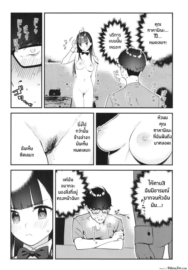 อ่านโดจิน [08BASE (Tohyama eight)] สาวที่รักรับบริการ H ลูกค้าประจำ แปลไทย หน้าที่ 17