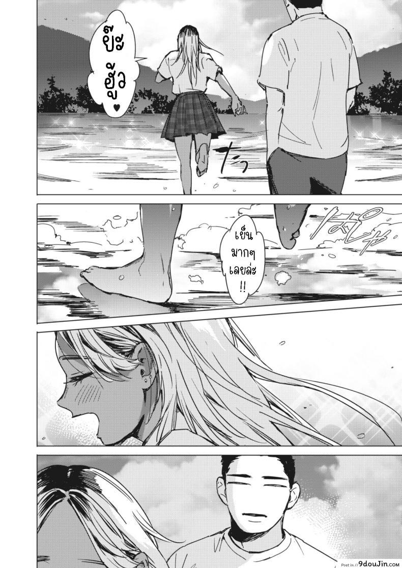 อ่านโดจิน Natsu no Ao Summer Sexcapade ตอน2 [Mori Manpei] อ่านฟรี หน้าที่ 6