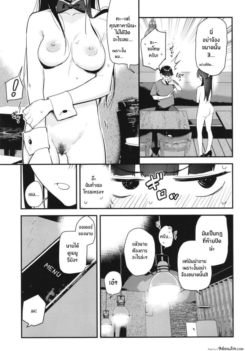 อ่านโดจิน [08BASE (Tohyama eight)] สาวที่รักรับบริการ H ลูกค้าประจำ แปลไทย หน้าที่ 18