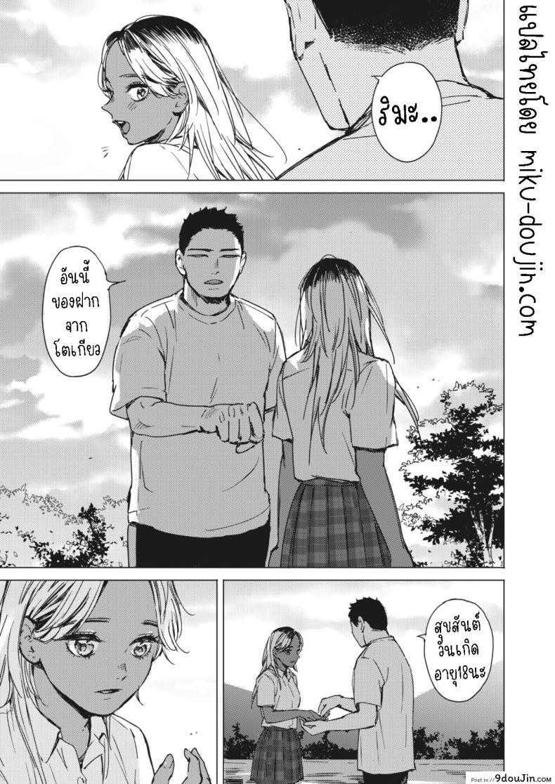 อ่านโดจิน Natsu no Ao Summer Sexcapade ตอน2 [Mori Manpei] อ่านฟรี หน้าที่ 7