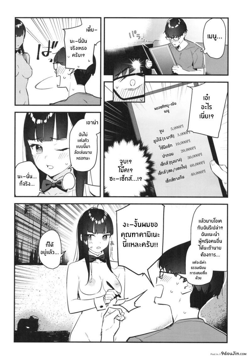 อ่านโดจิน [08BASE (Tohyama eight)] สาวที่รักรับบริการ H ลูกค้าประจำ แปลไทย หน้าที่ 19