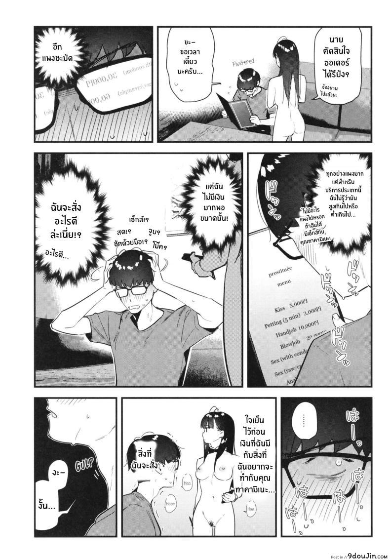 อ่านโดจิน [08BASE (Tohyama eight)] สาวที่รักรับบริการ H ลูกค้าประจำ แปลไทย หน้าที่ 20