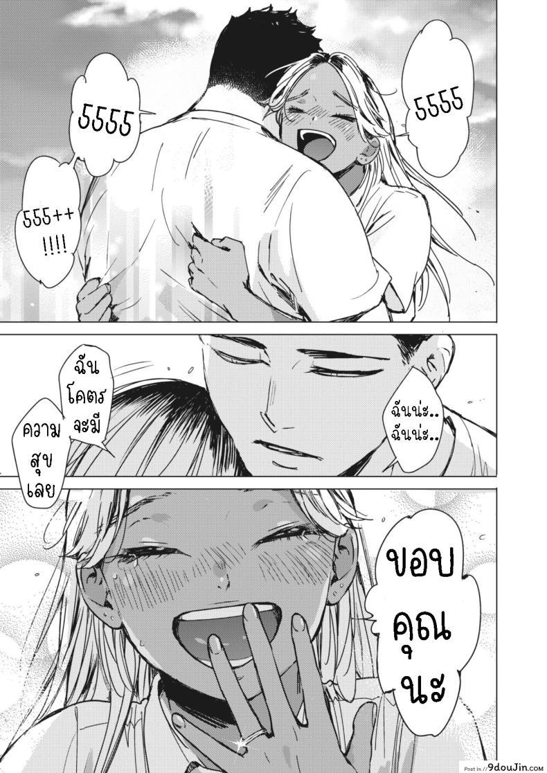 อ่านโดจิน Natsu no Ao Summer Sexcapade ตอน2 [Mori Manpei] อ่านฟรี หน้าที่ 9