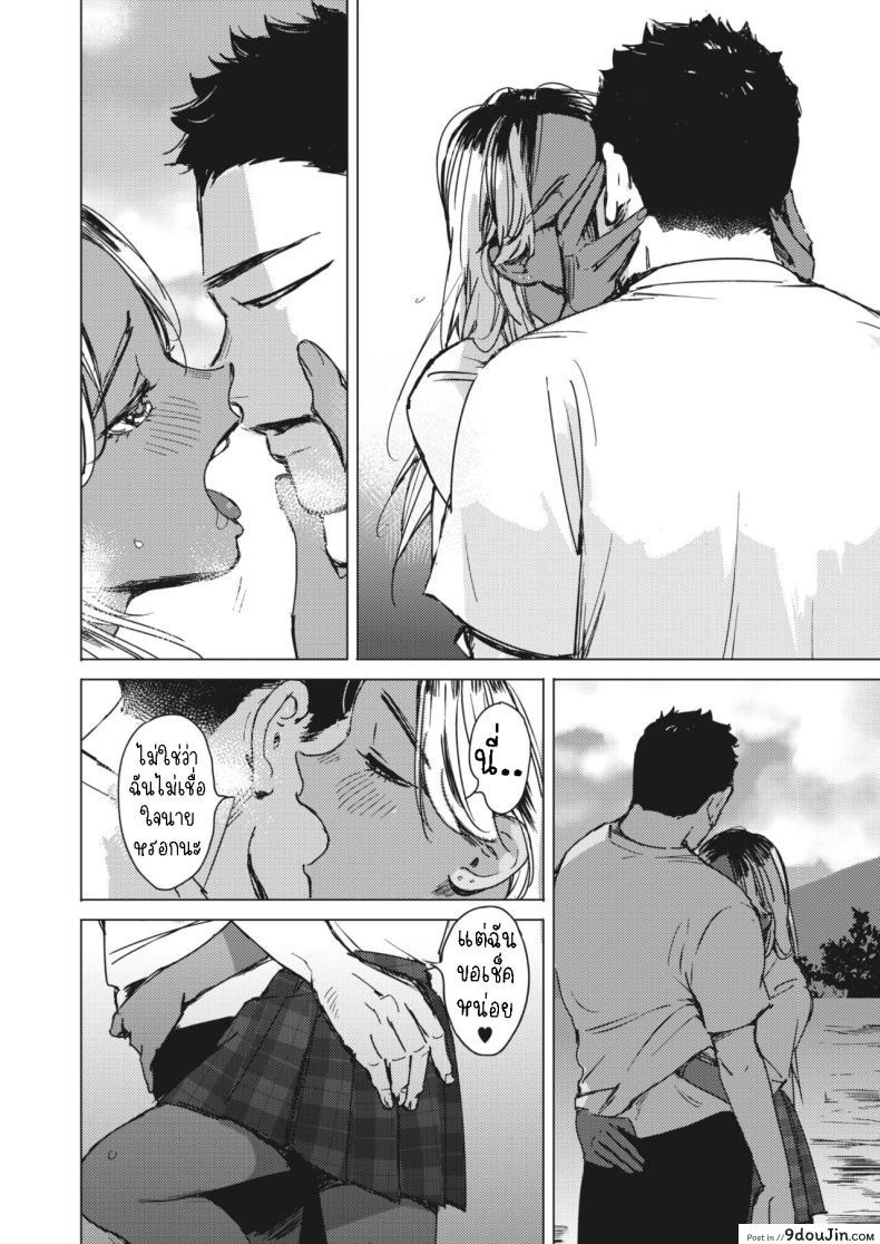 อ่านโดจิน Natsu no Ao Summer Sexcapade ตอน2 [Mori Manpei] อ่านฟรี หน้าที่ 10